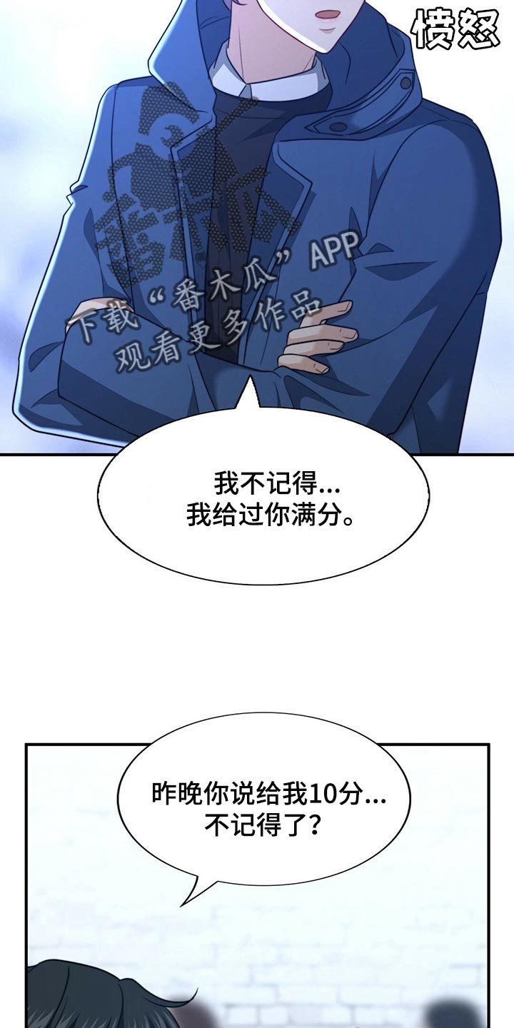 第103章：【第二季】我真的完蛋了！