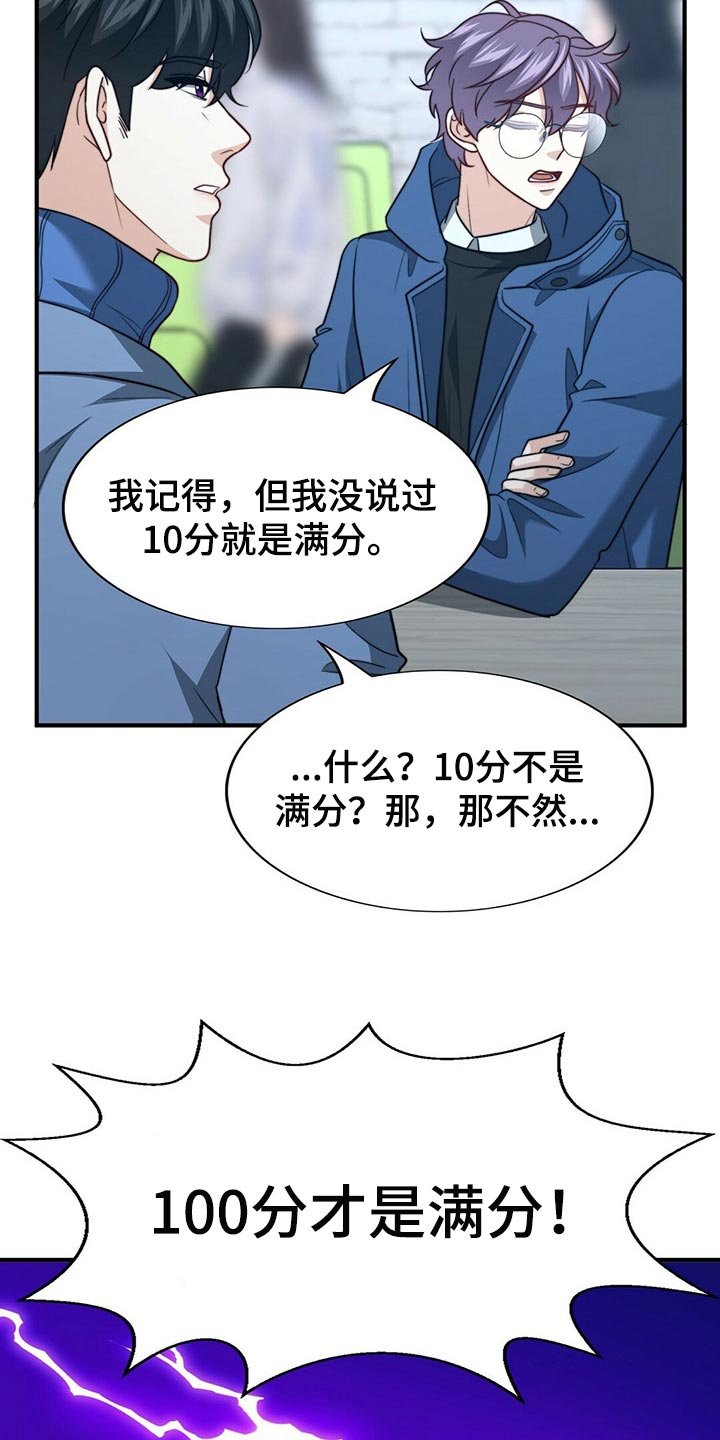 第103章：【第二季】我真的完蛋了！