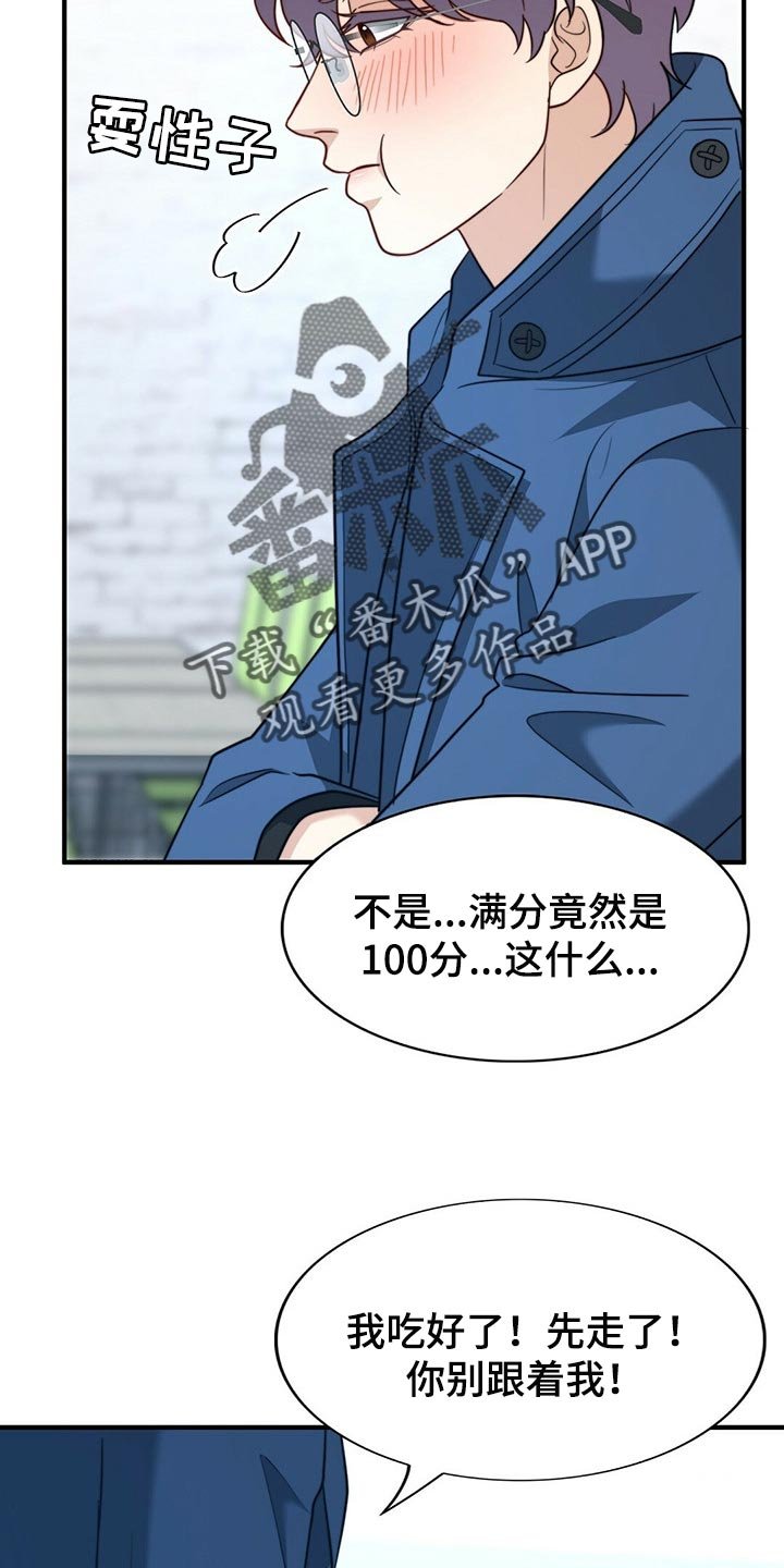 第103章：【第二季】我真的完蛋了！