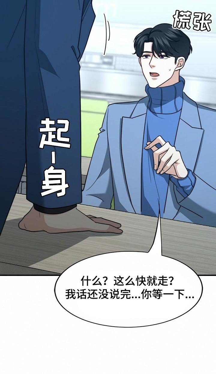 第103章：【第二季】我真的完蛋了！