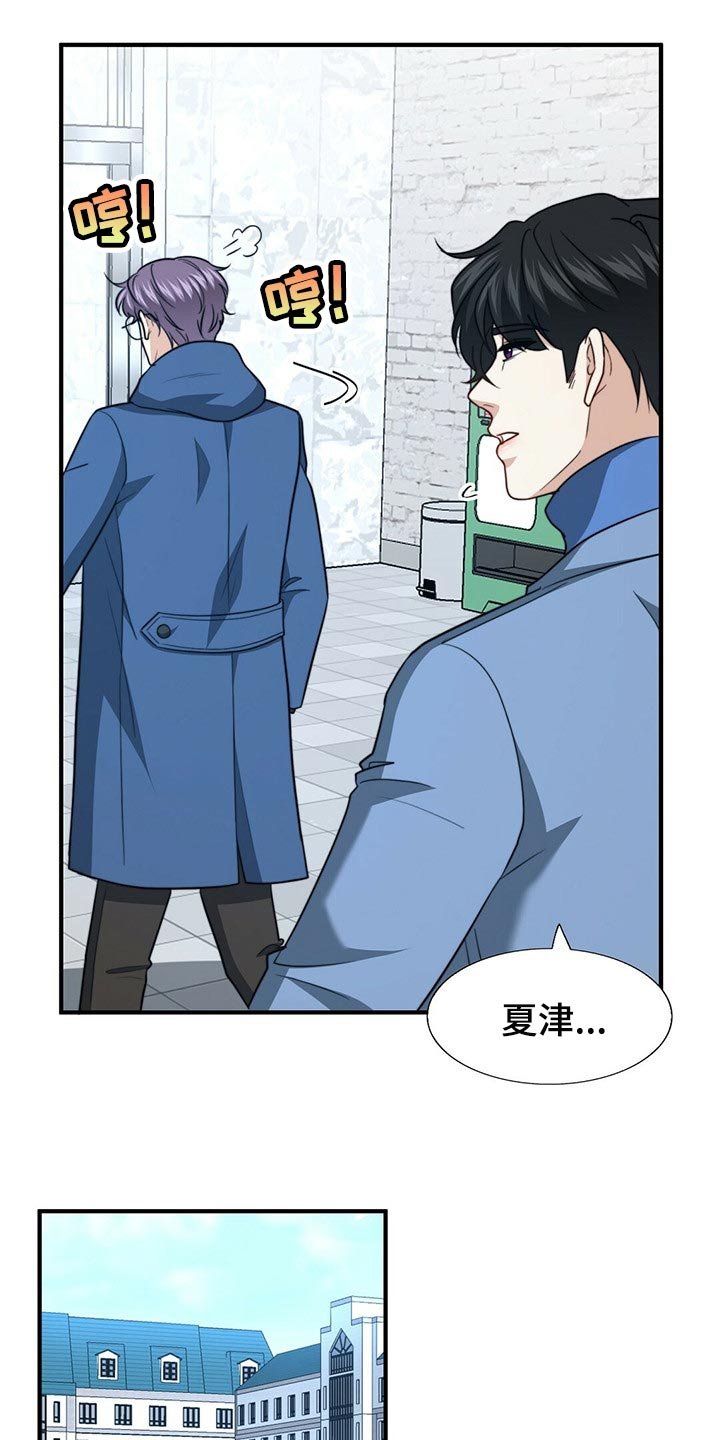 第103章：【第二季】我真的完蛋了！