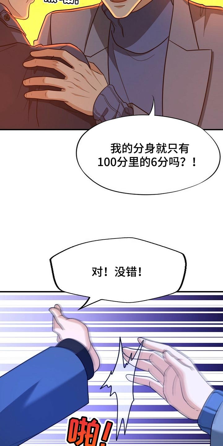 第103章：【第二季】我真的完蛋了！