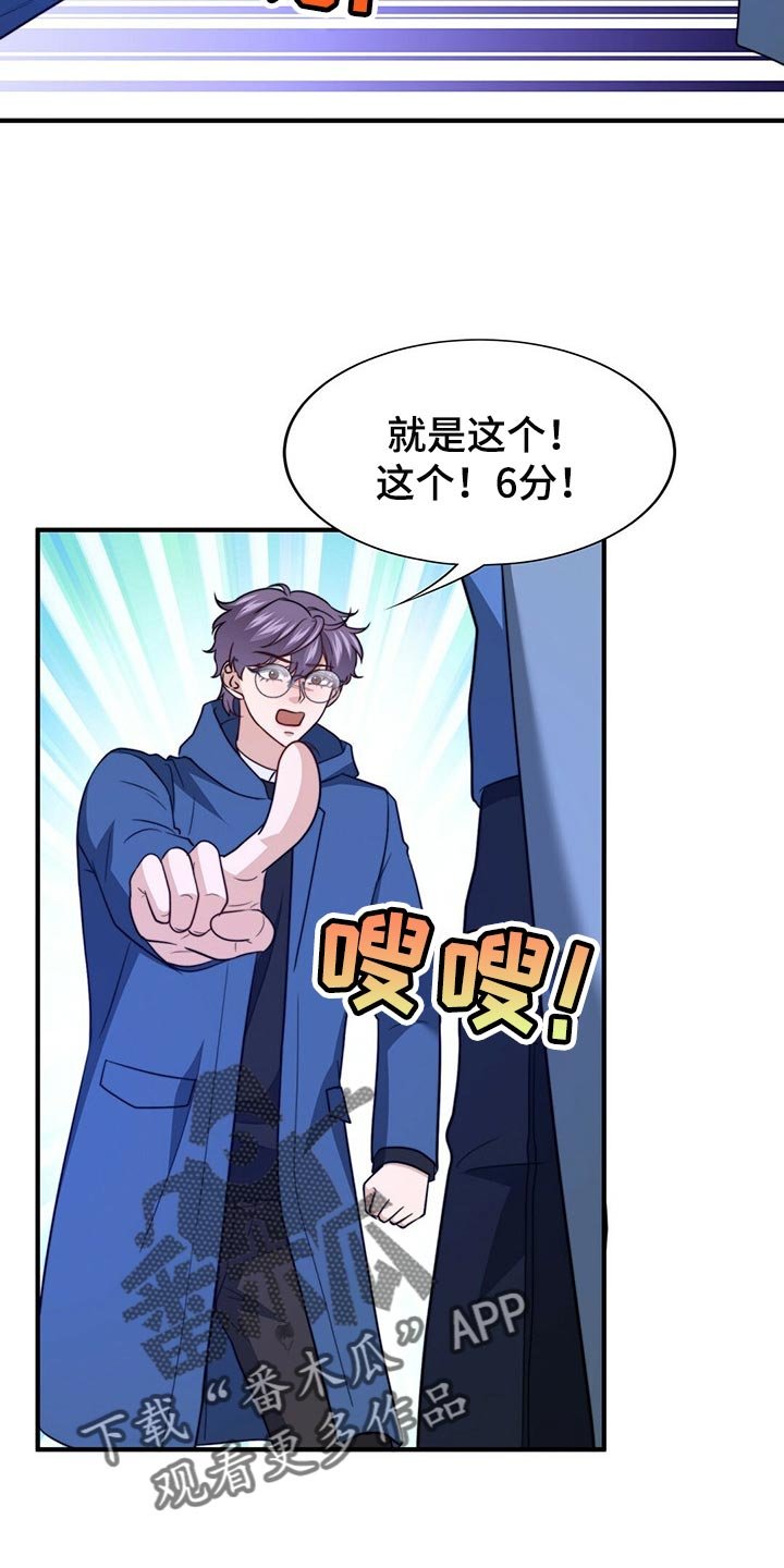 第103章：【第二季】我真的完蛋了！
