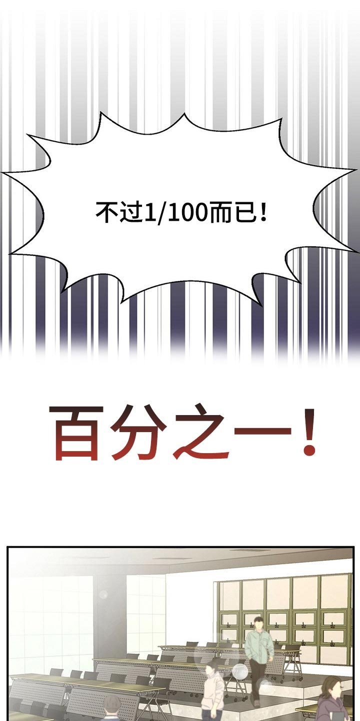 第103章：【第二季】我真的完蛋了！