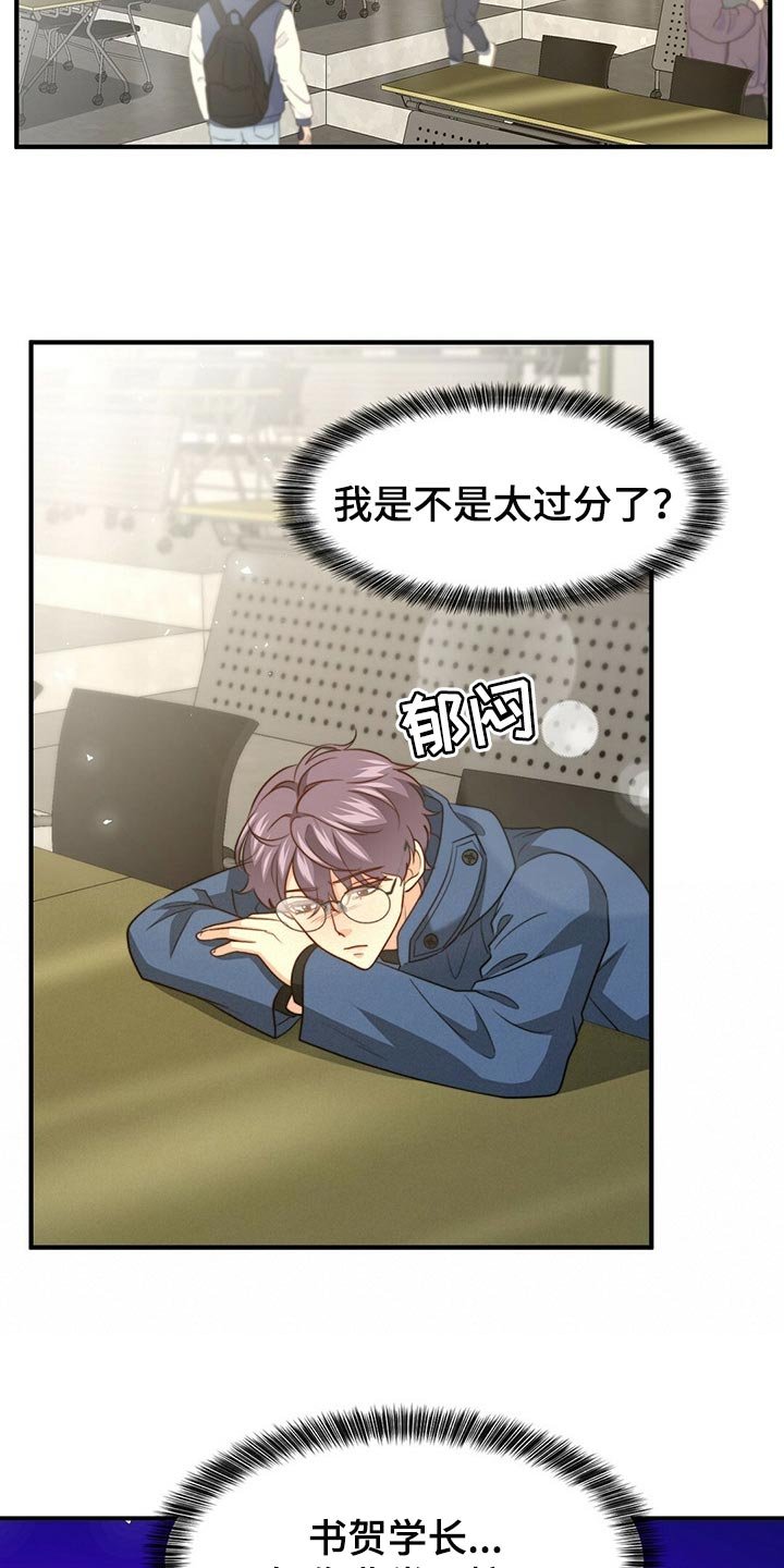 第103章：【第二季】我真的完蛋了！