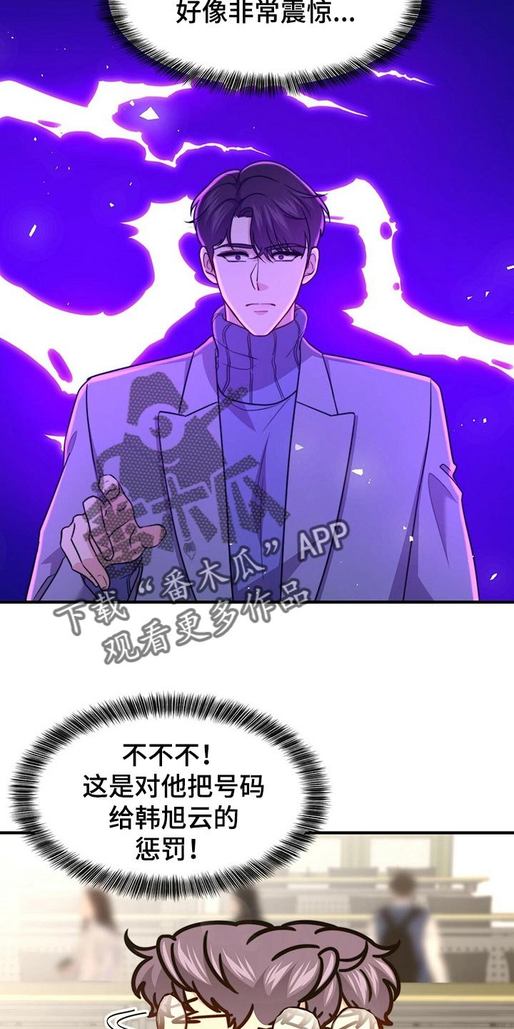 第103章：【第二季】我真的完蛋了！
