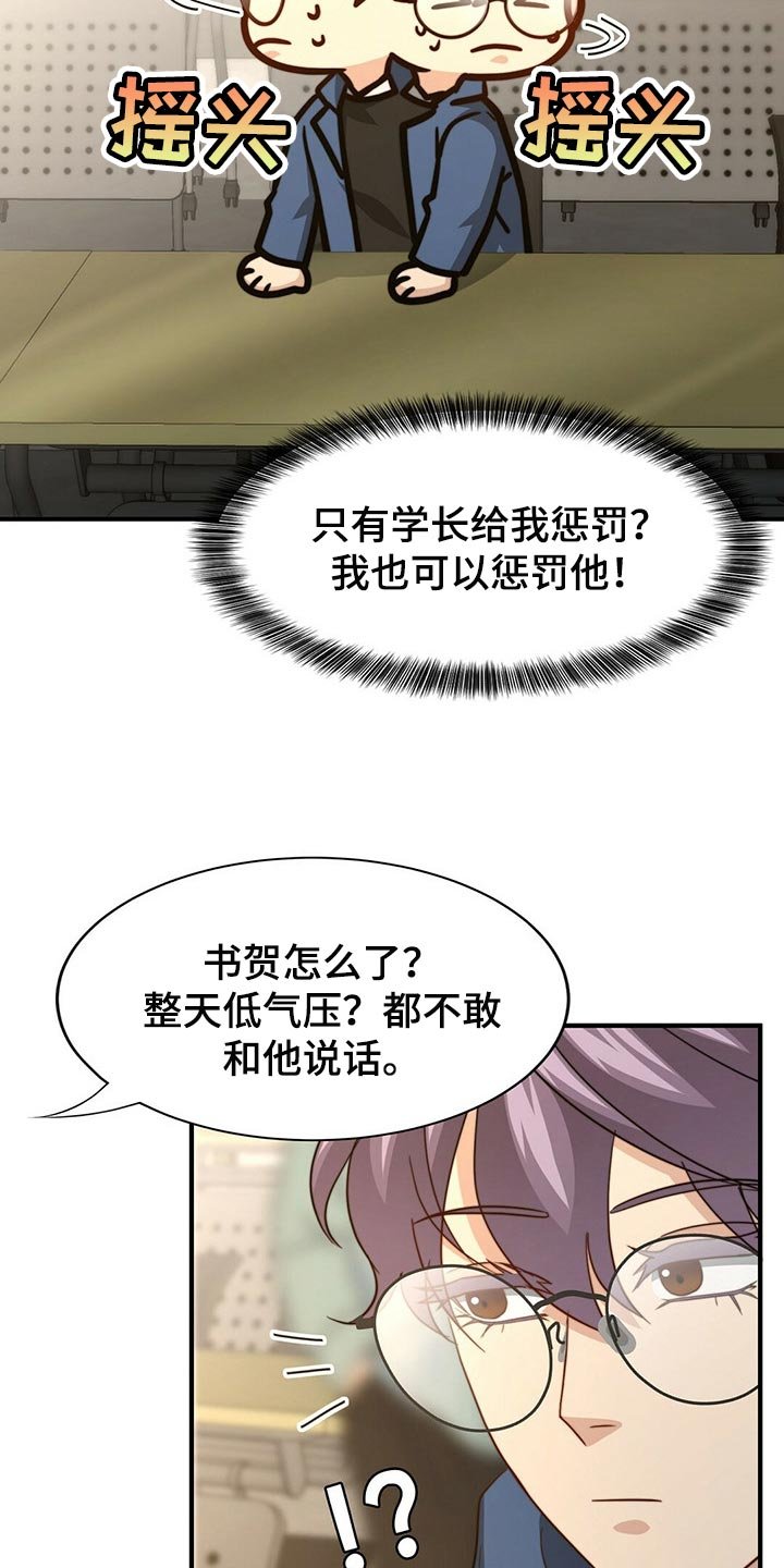 第103章：【第二季】我真的完蛋了！