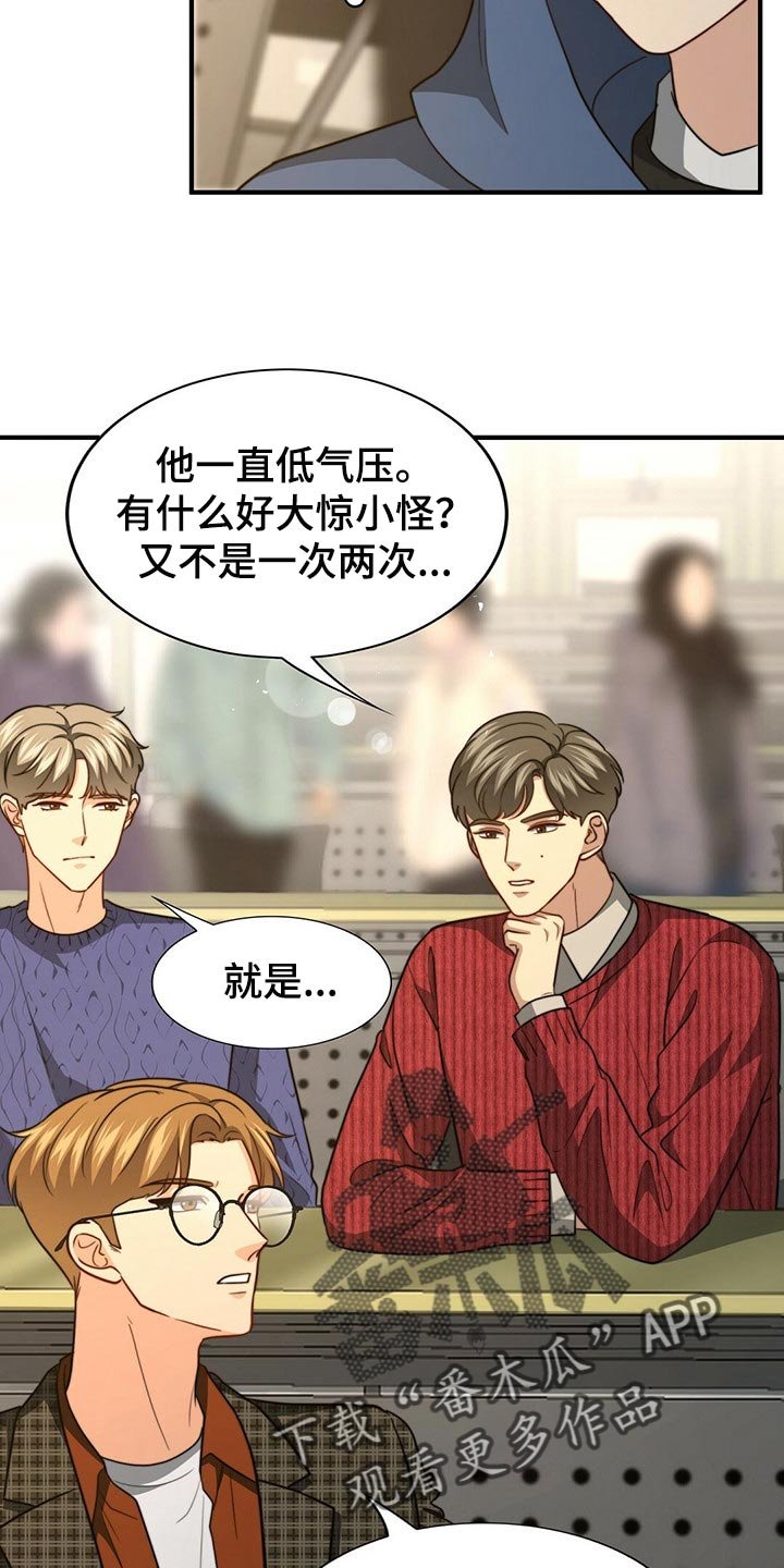 第103章：【第二季】我真的完蛋了！