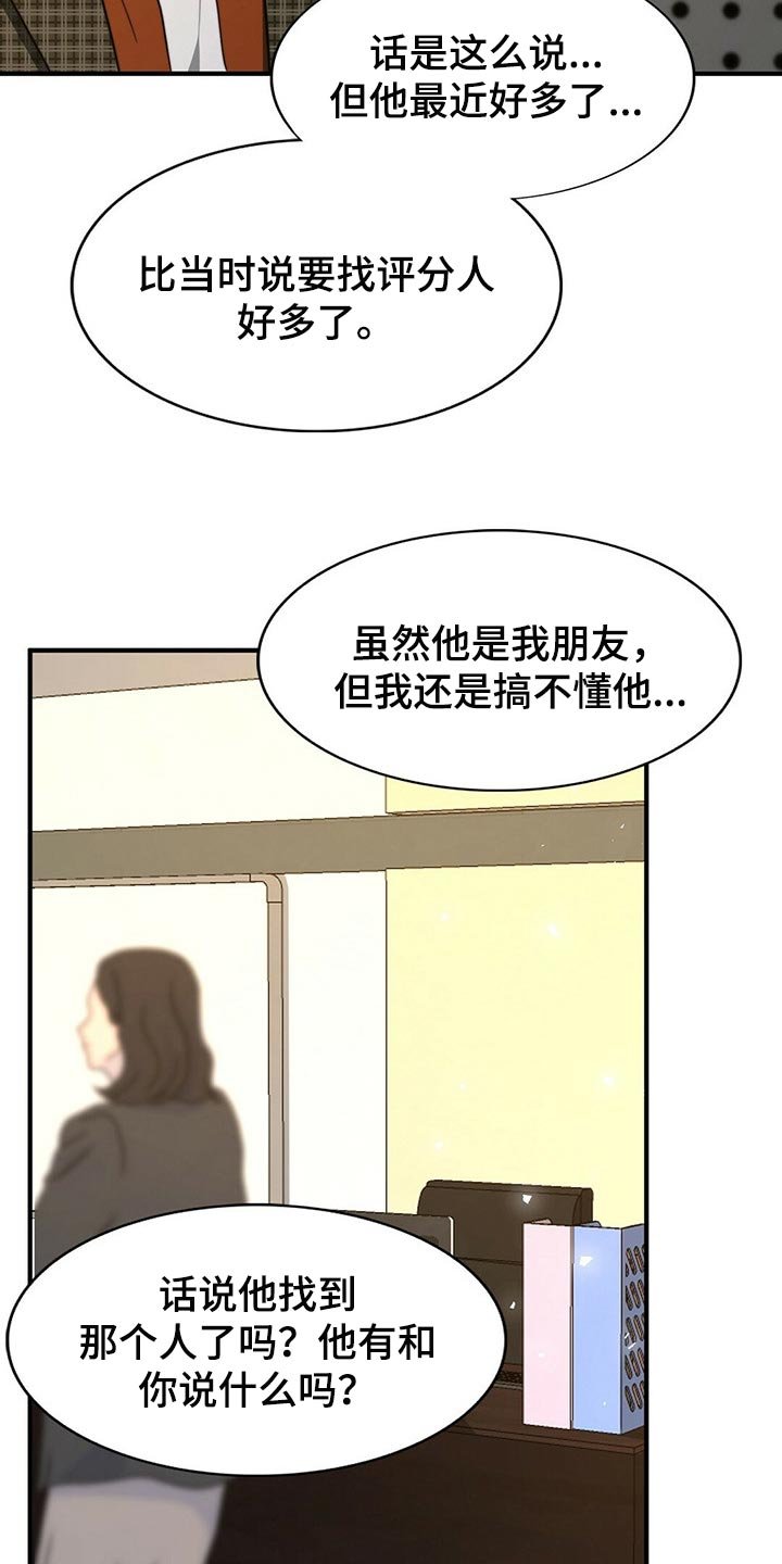 第103章：【第二季】我真的完蛋了！