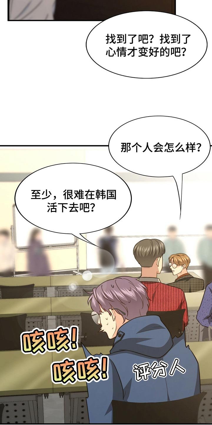 第103章：【第二季】我真的完蛋了！