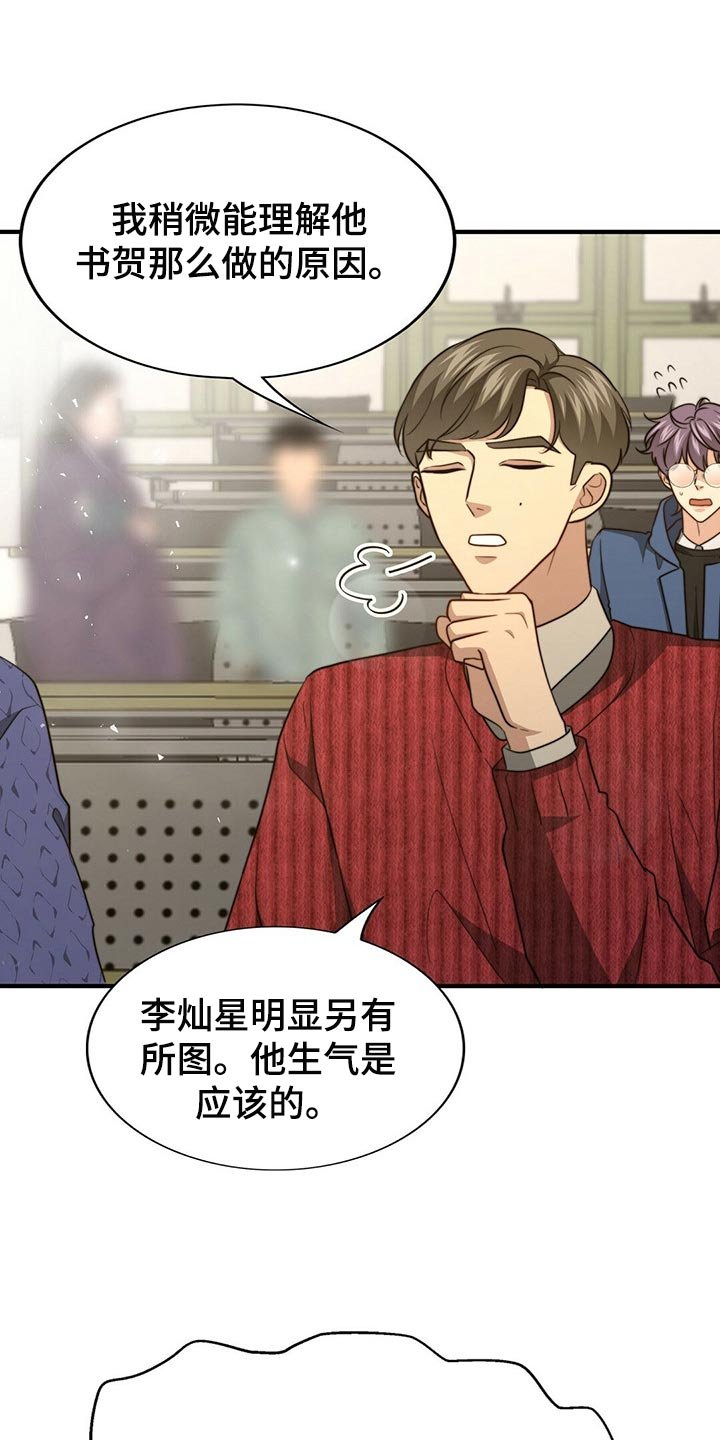 第103章：【第二季】我真的完蛋了！
