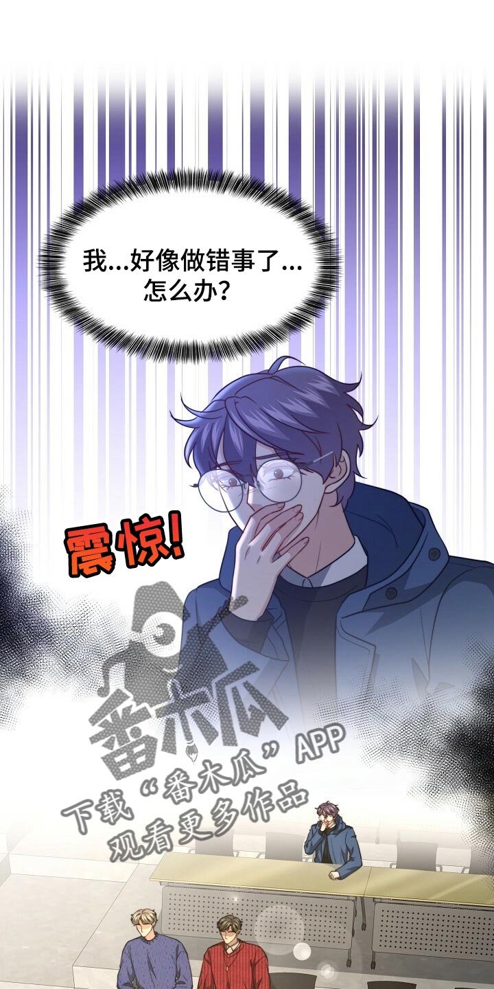 第104章：【第二季】今晚跟我去玩