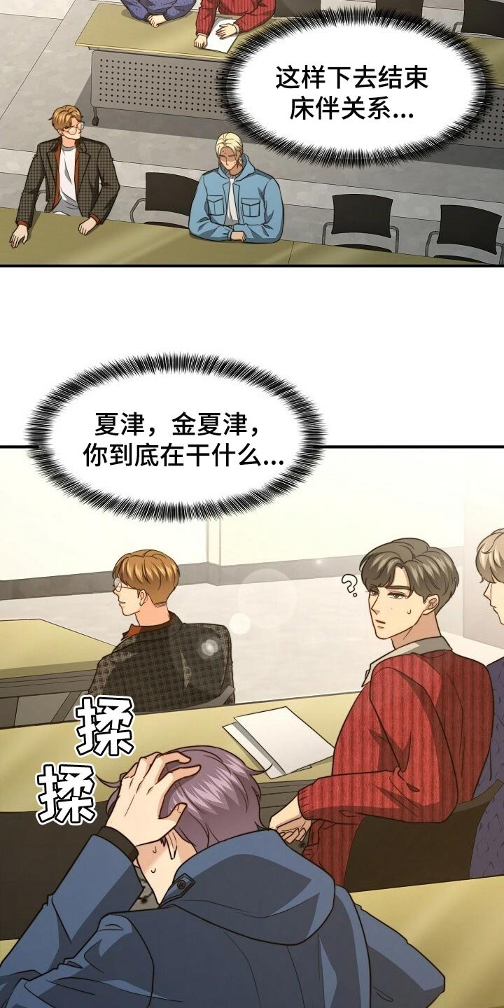 第104章：【第二季】今晚跟我去玩