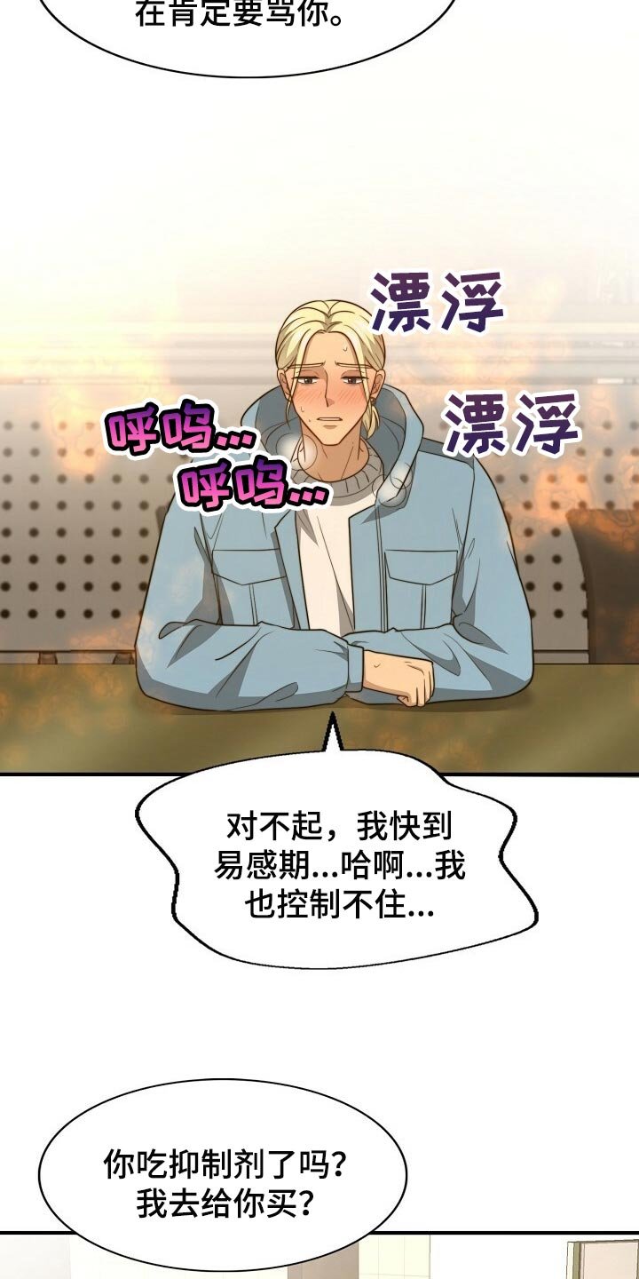 第104章：【第二季】今晚跟我去玩