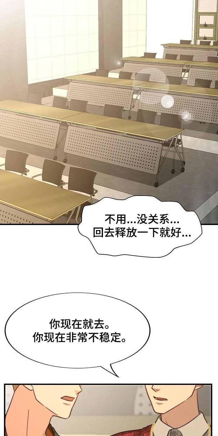 第104章：【第二季】今晚跟我去玩