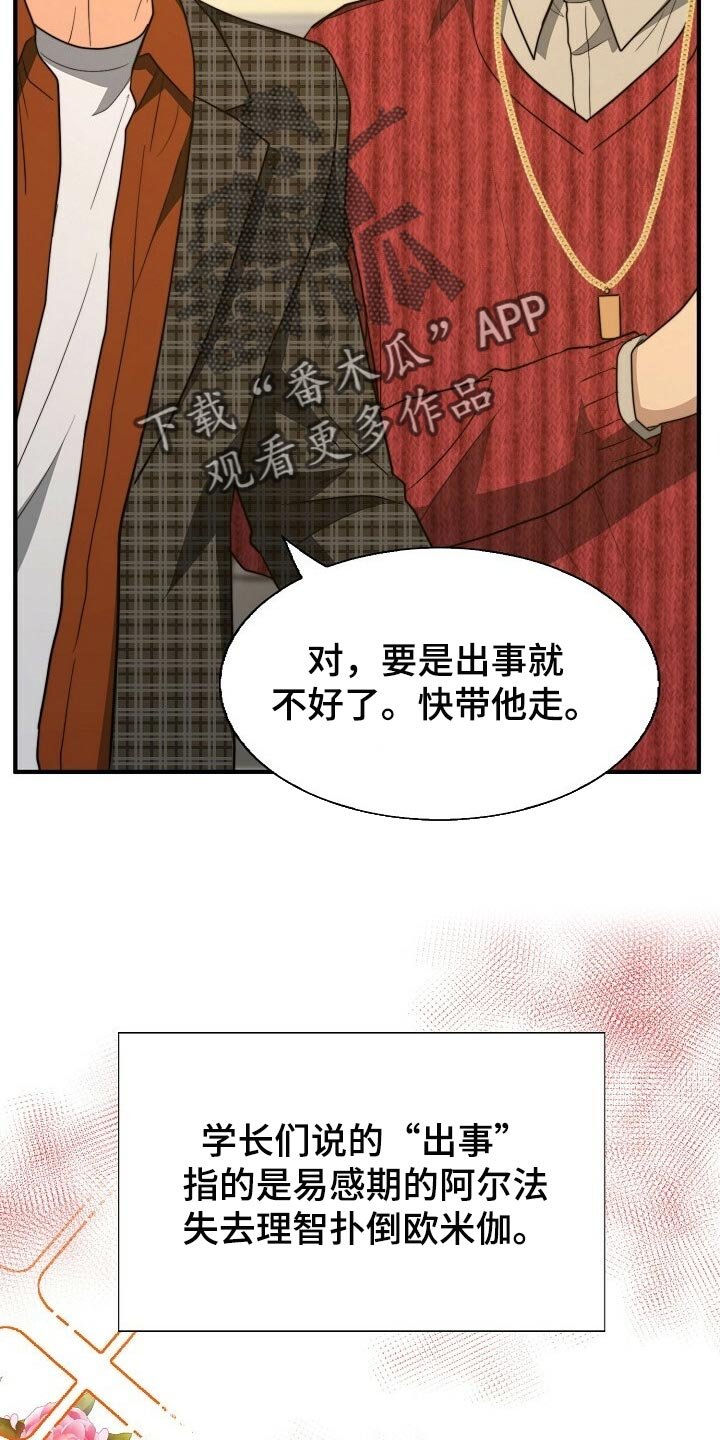第104章：【第二季】今晚跟我去玩