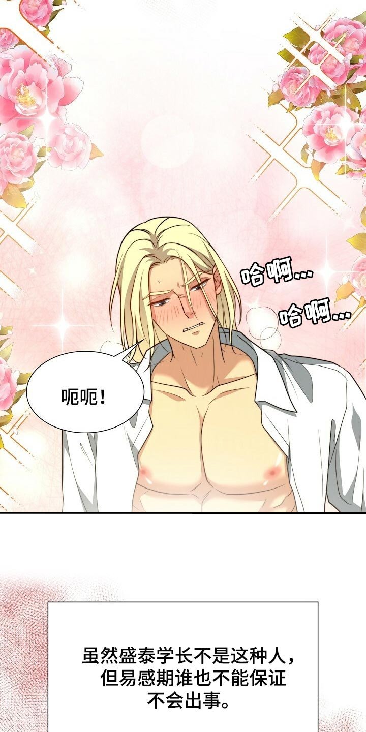 第104章：【第二季】今晚跟我去玩