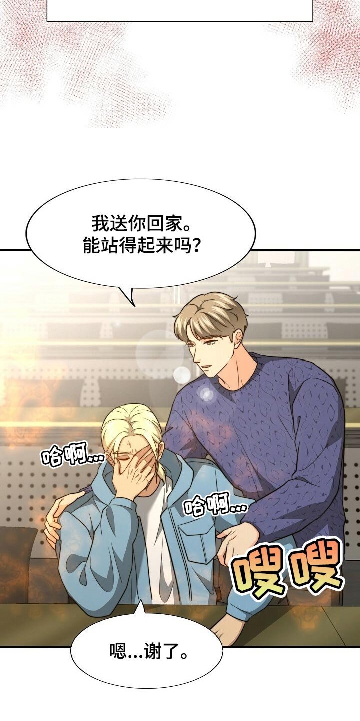 第104章：【第二季】今晚跟我去玩