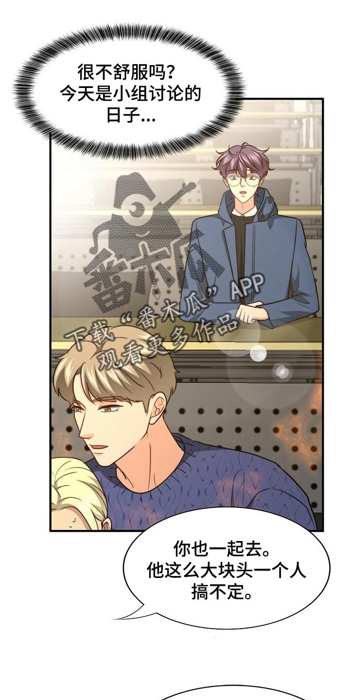 第104章：【第二季】今晚跟我去玩