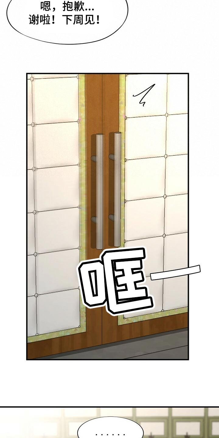 第104章：【第二季】今晚跟我去玩