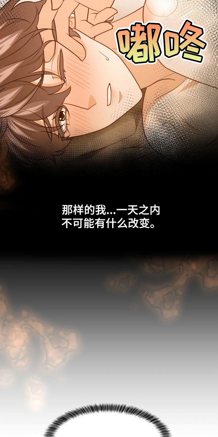 第104章：【第二季】今晚跟我去玩