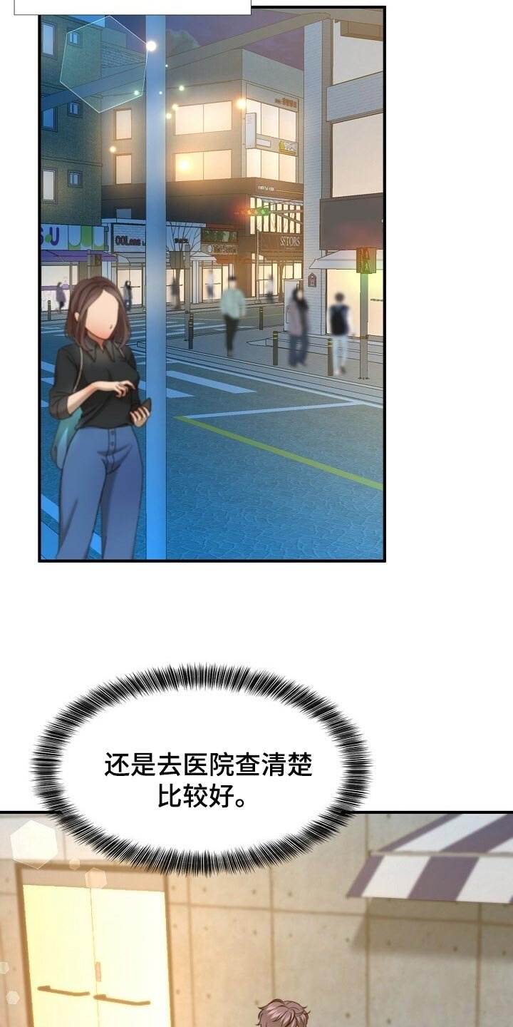 第104章：【第二季】今晚跟我去玩