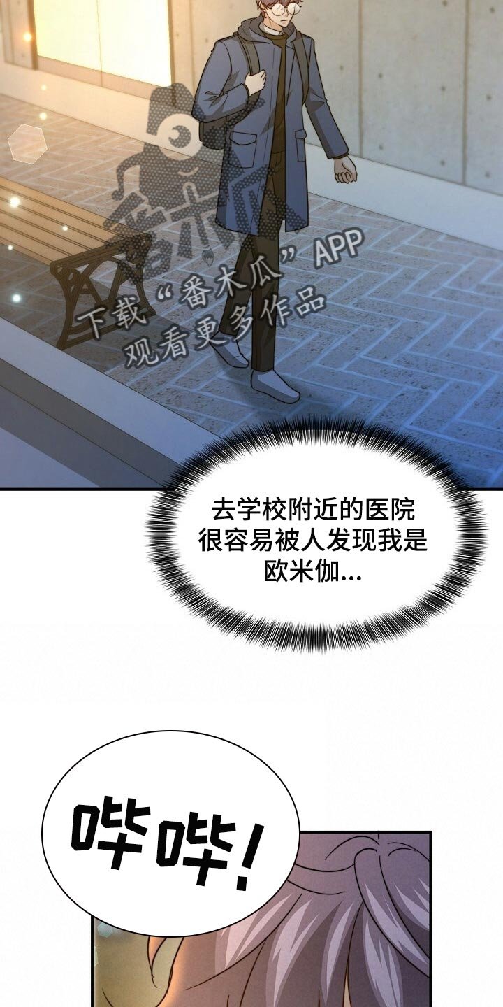 第104章：【第二季】今晚跟我去玩