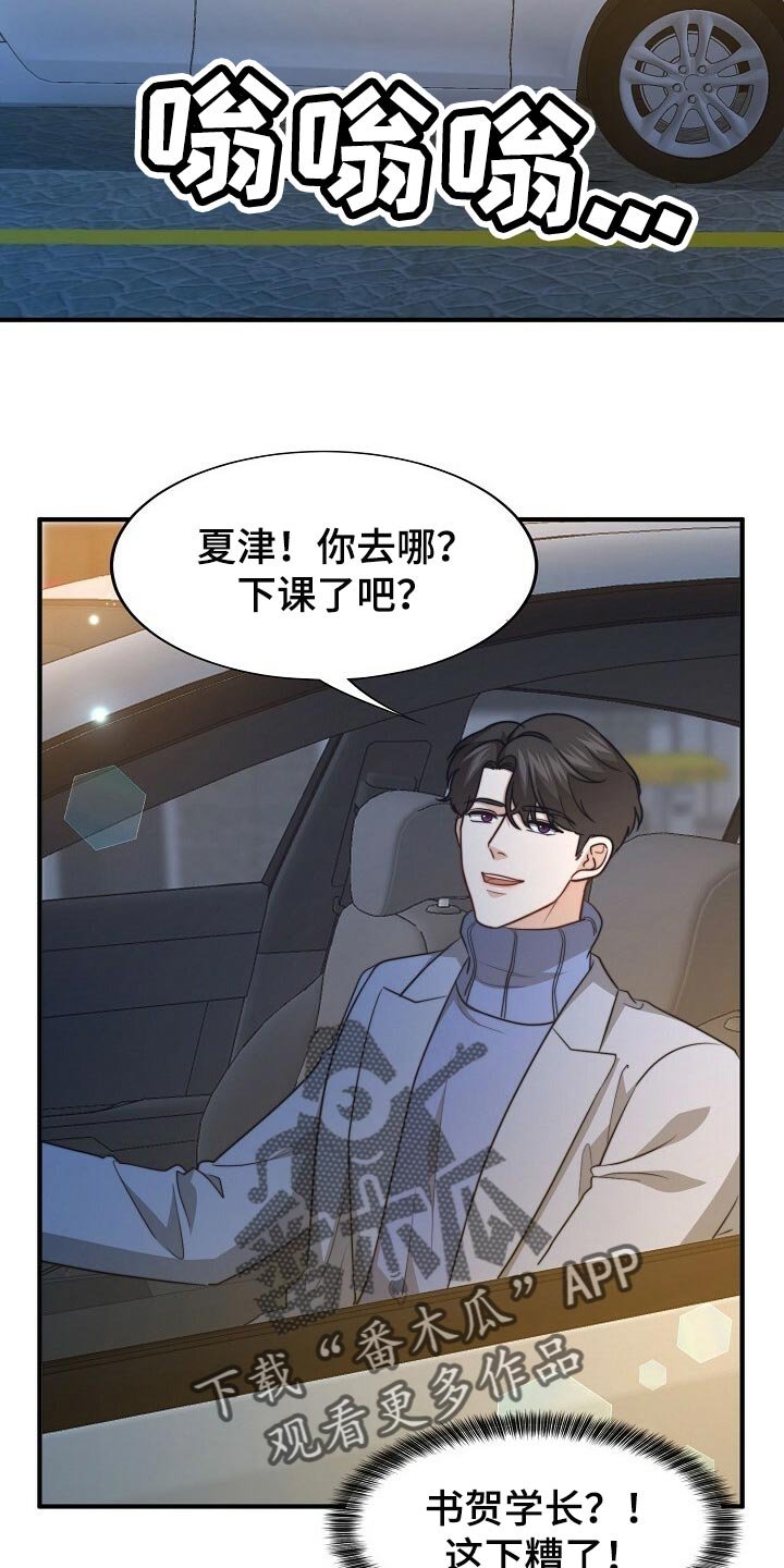 第104章：【第二季】今晚跟我去玩