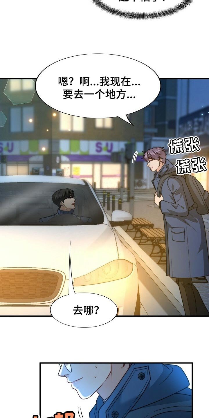 第104章：【第二季】今晚跟我去玩