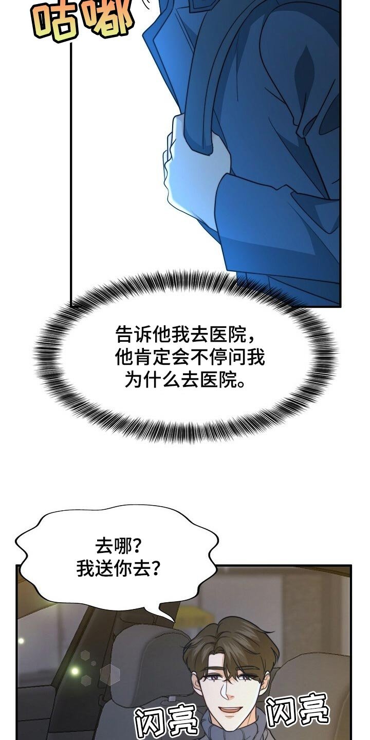 第104章：【第二季】今晚跟我去玩