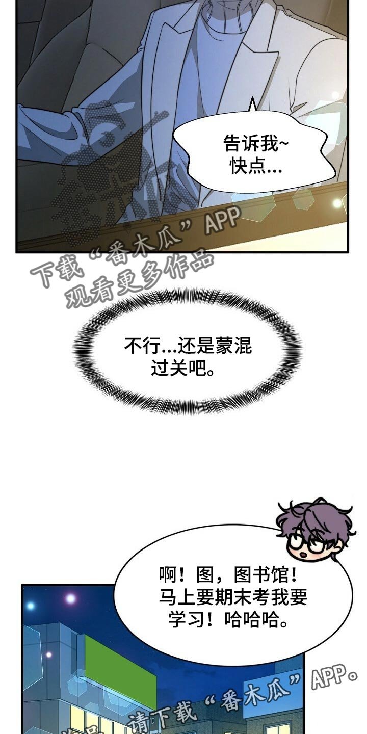 第104章：【第二季】今晚跟我去玩
