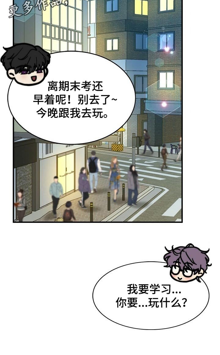 第104章：【第二季】今晚跟我去玩