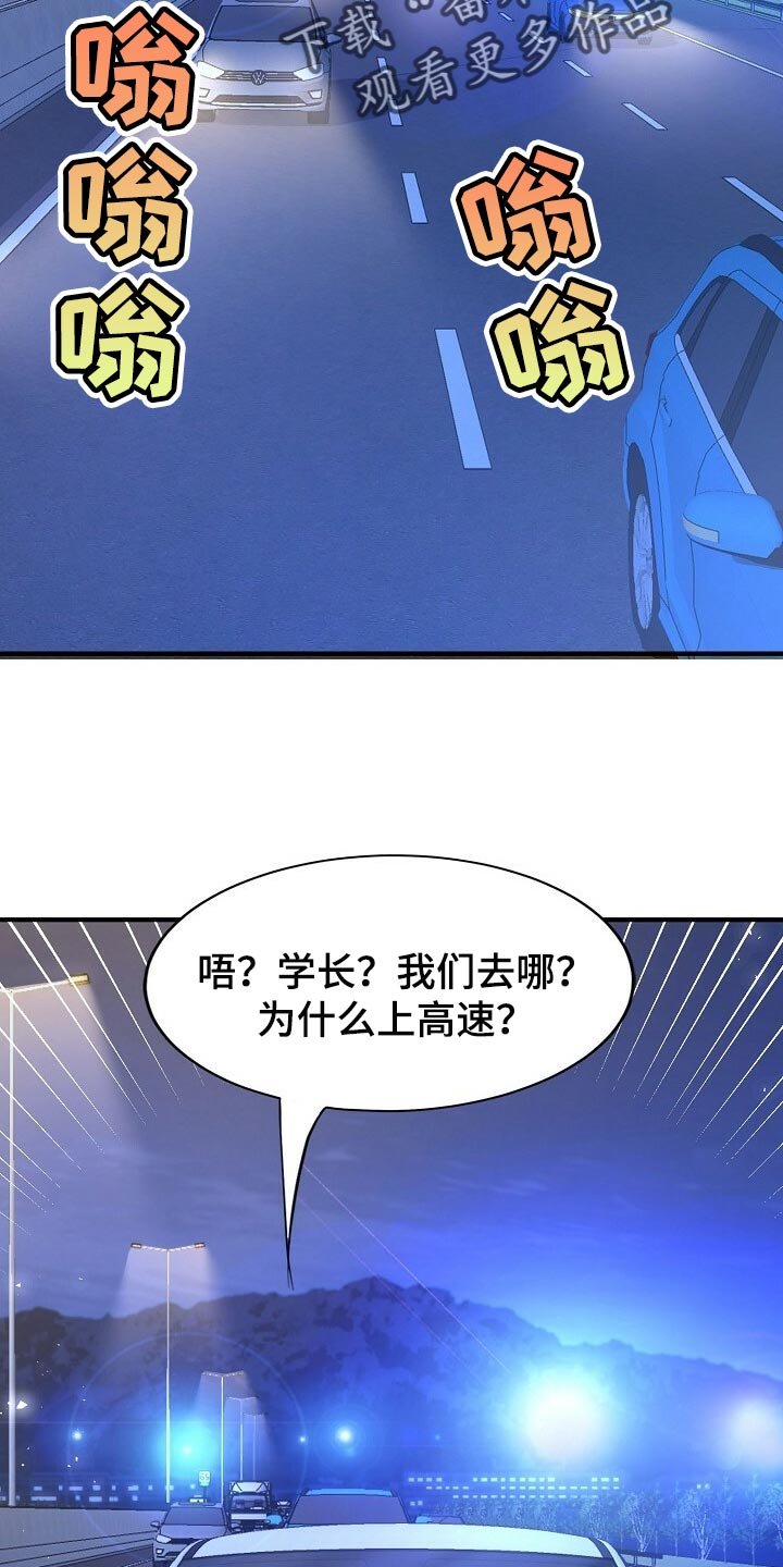 第105章：【第二季】最好吃的饭