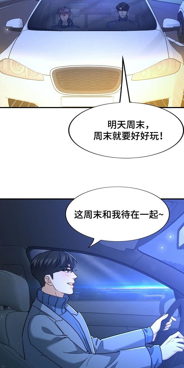 第105章：【第二季】最好吃的饭
