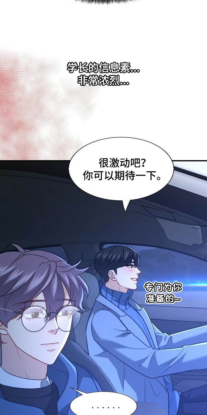 第105章：【第二季】最好吃的饭