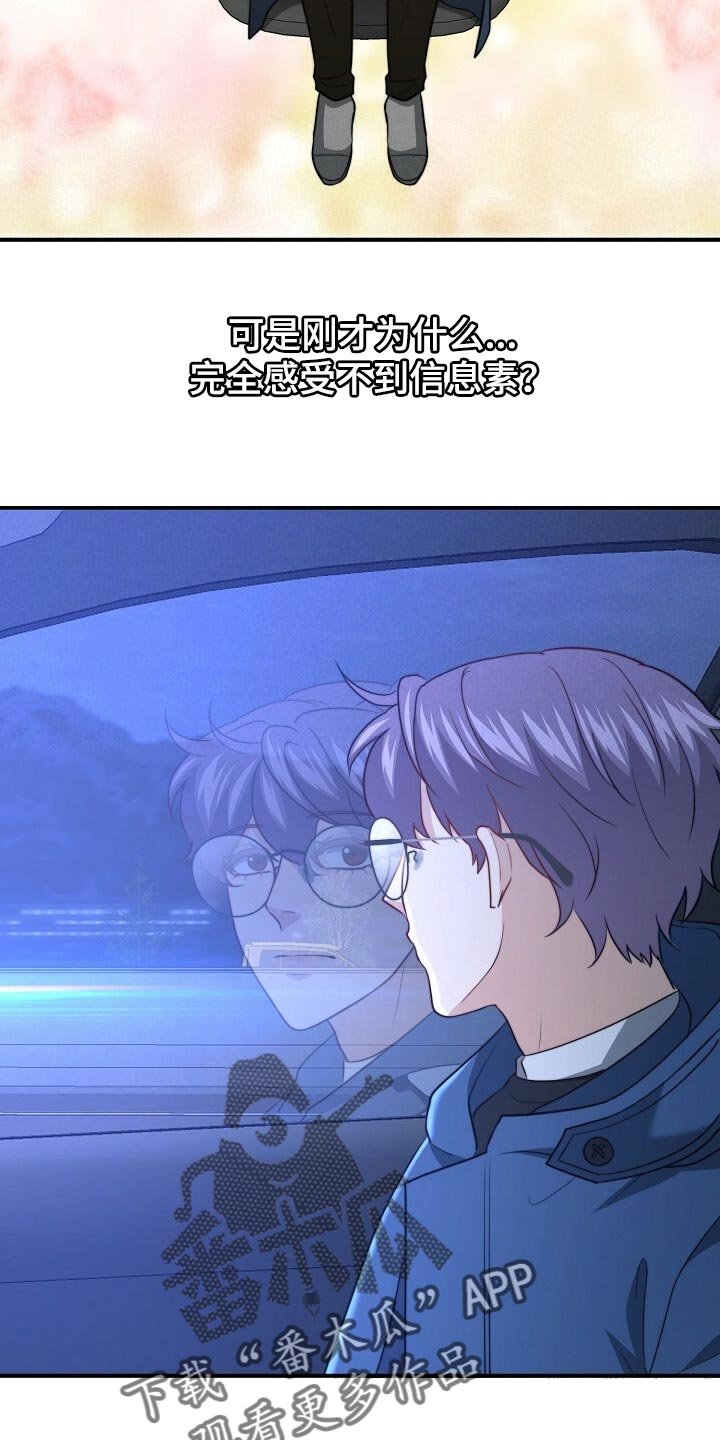 第105章：【第二季】最好吃的饭