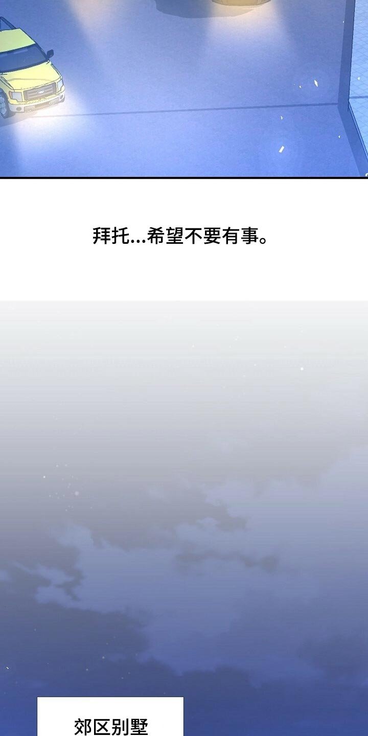 第105章：【第二季】最好吃的饭