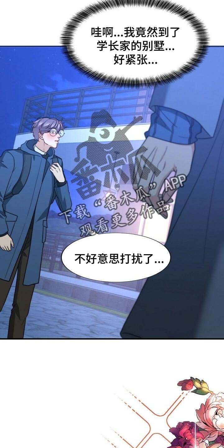 第105章：【第二季】最好吃的饭