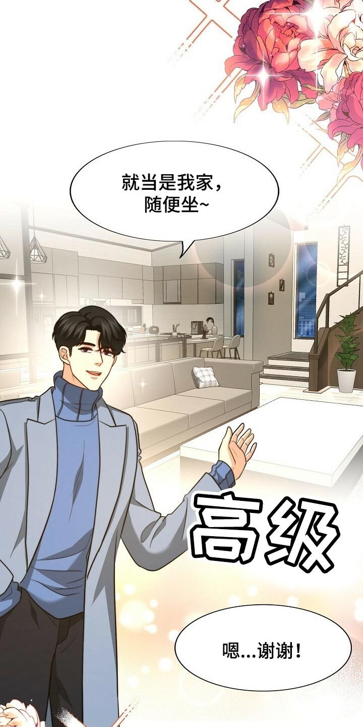 第105章：【第二季】最好吃的饭
