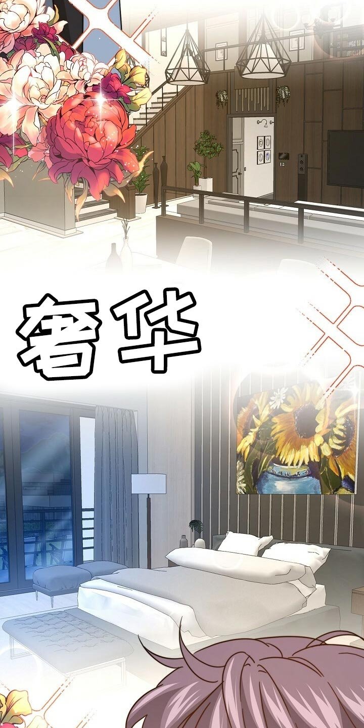 第105章：【第二季】最好吃的饭