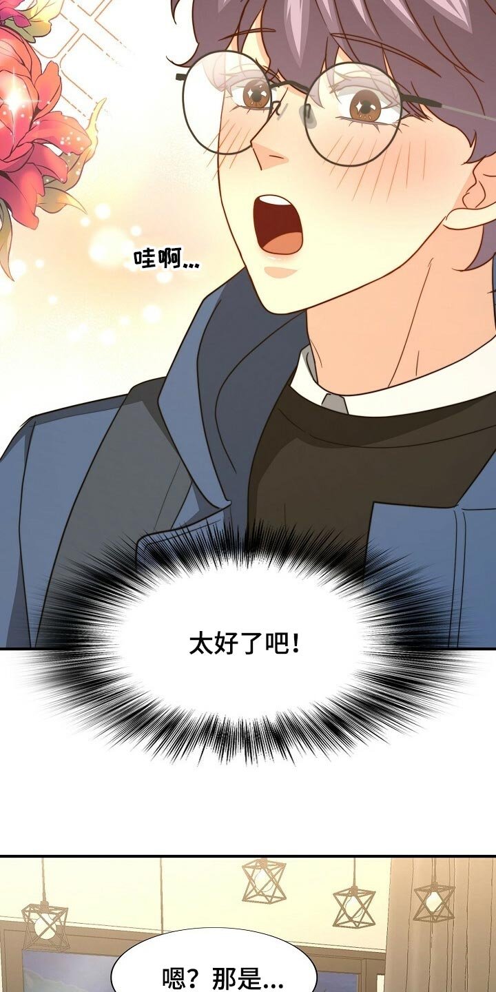 第105章：【第二季】最好吃的饭