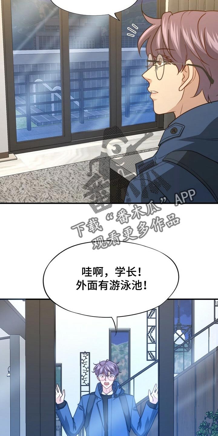 第105章：【第二季】最好吃的饭