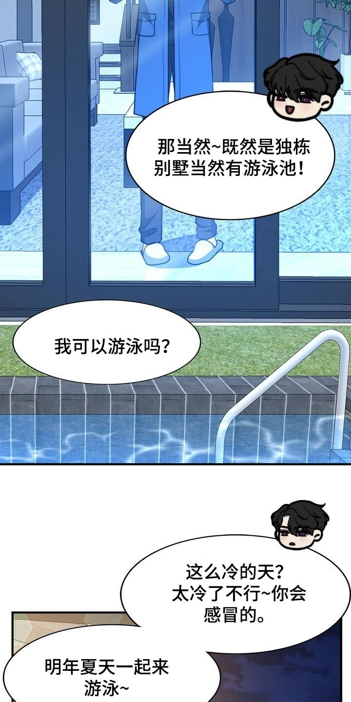 第105章：【第二季】最好吃的饭