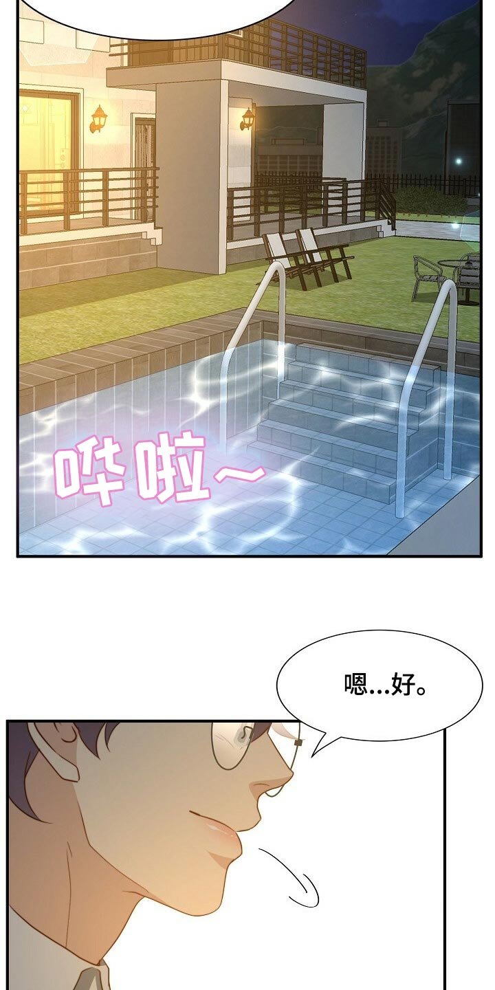 第105章：【第二季】最好吃的饭