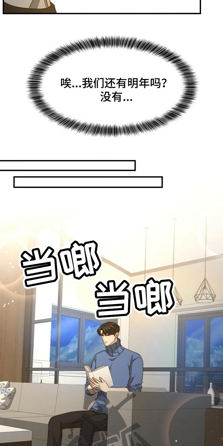 第105章：【第二季】最好吃的饭