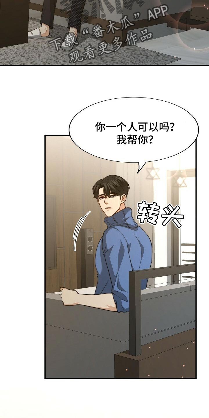 第105章：【第二季】最好吃的饭