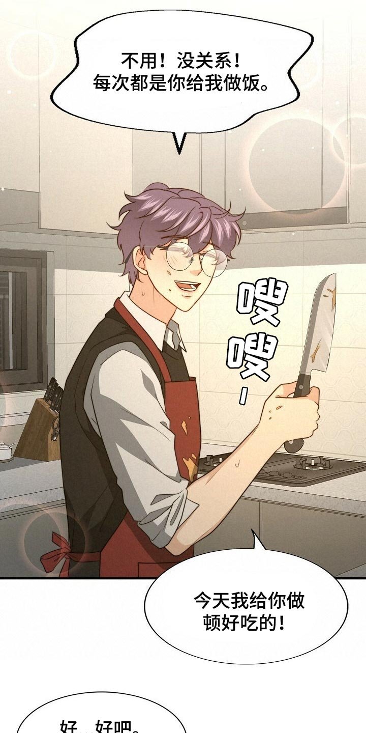 第105章：【第二季】最好吃的饭
