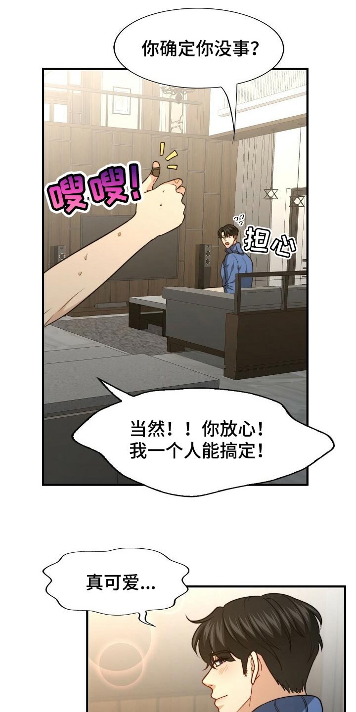 第105章：【第二季】最好吃的饭