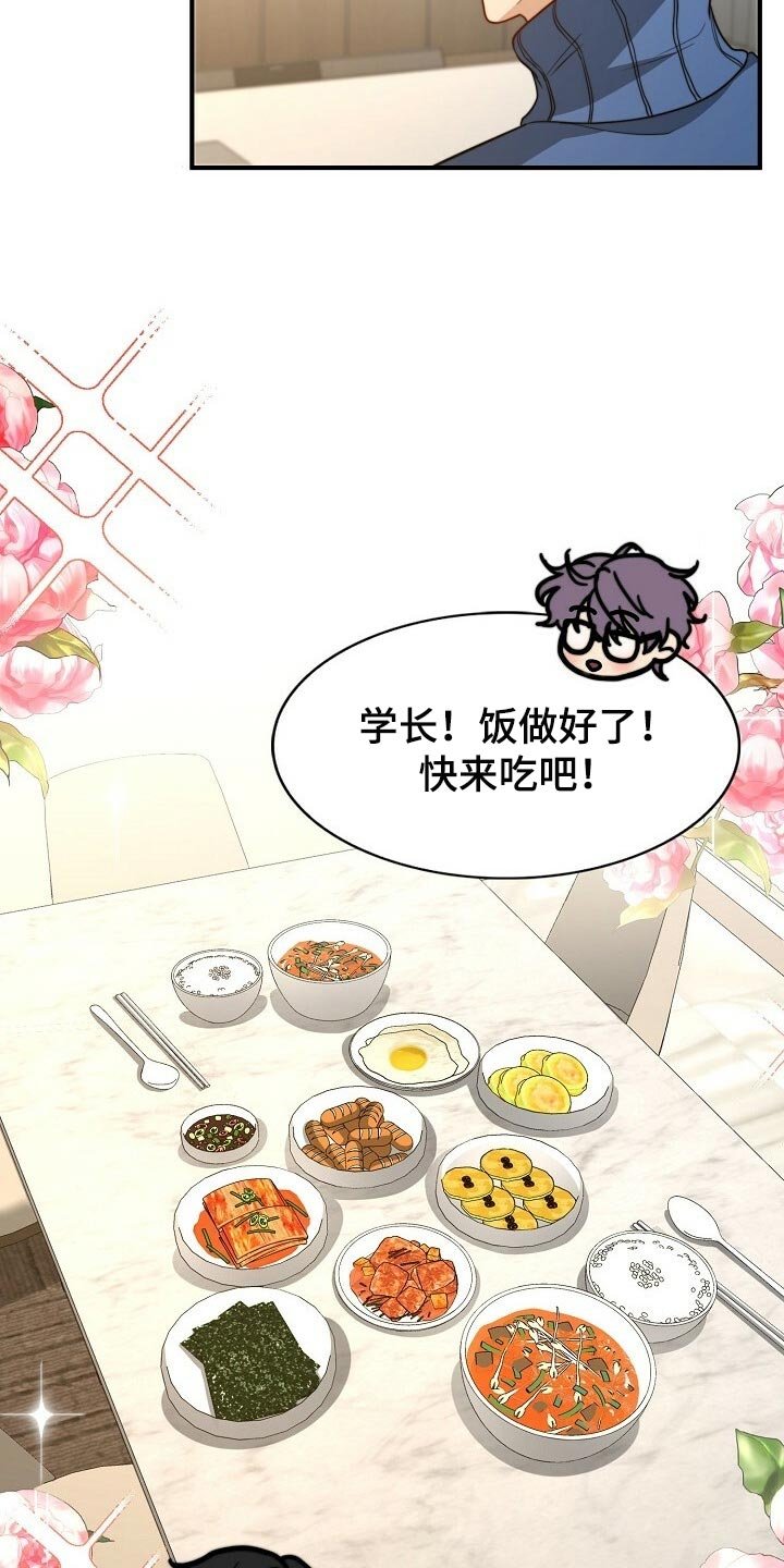 第105章：【第二季】最好吃的饭