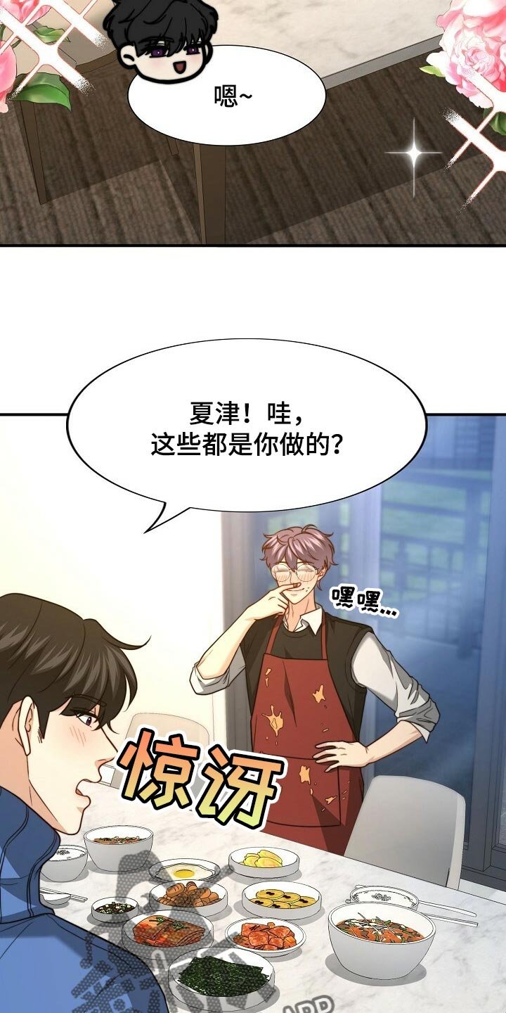 第105章：【第二季】最好吃的饭
